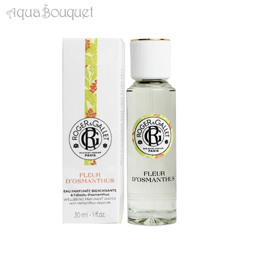 ロジェガレ ロジェガレ オスマンティウスパフューム ウォーター 30ml ROGER＆GALLET FLEUR D'OSMANTHUS EAU FRAICHE [4903/7785] [3F-R6]