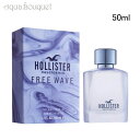 【5/1限定！ポイント10倍】ホリスター フリー ウェーブ フォー ヒム オードトワレ 50ml 香水 メンズ HOLLISTER PAEFUM FREE WAVE FOR HIM EDT