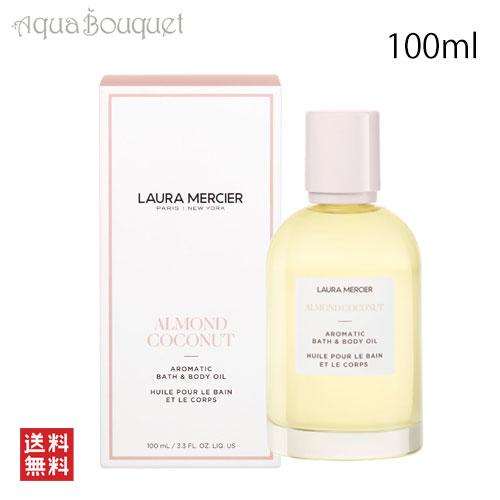 ＼6/1限定！500円OFFクーポン発行中／ローラメルシエ アロマティック ボディオイル アーモンドココナッツ 100ml LAURA MERCIER AROMATIC BATH&BODY OIL ALMOND COCONUT