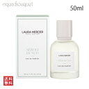 ローラメルシエ ネロリ オードパルファム 50ml LAURA MERCIER NEROLI DU SUD EDP