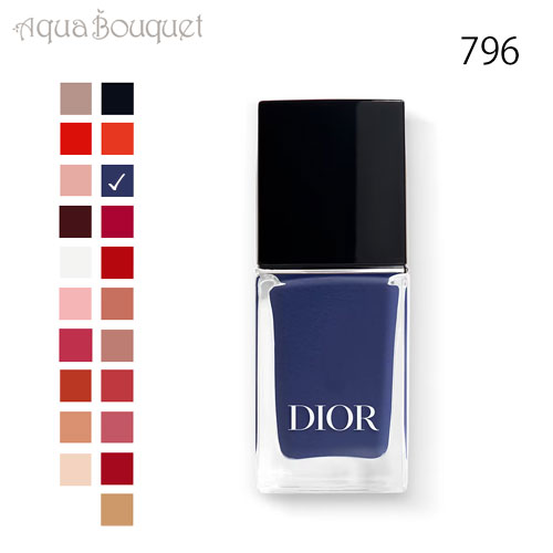 \100円OFFクーポン!期間限定/ディオール ディオール ヴェルニ #796 デニム ( DENIM ) 10ml DIOR DIOR VERNIS [nkg...