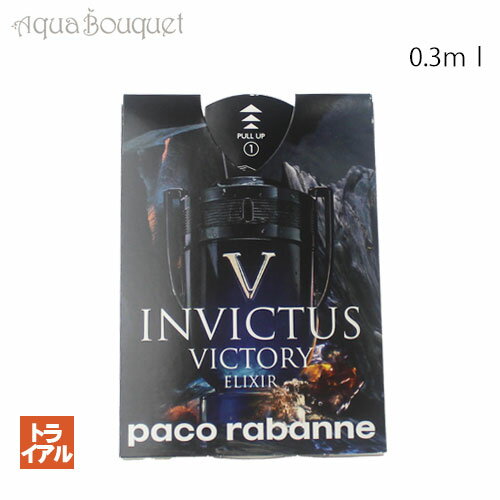 パコラバンヌ パコラバンヌ インビクタス ヴィクトリー エリクシール パルファム インテンス 0.3ml PACO RABANNE INVICTUS VICTORY ELIXIR PARFUM INTENSE(トライアル香水)