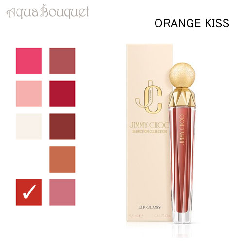 ڥޥ饽ָꡪݥ10ܡۥߡ奦  쥯 å  󥸥 (ORANGE KISS) 5.5ml JIMMY CHOO SEDUCTION COLLECTION LIPGLOSS