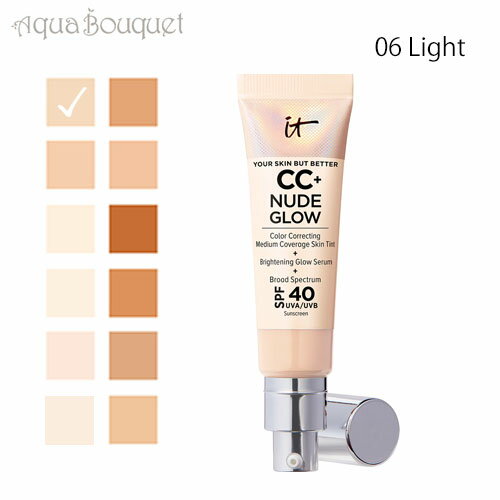 å ƥå 楢  Хå ٥ CC+ ̡  06 饤 ( LIGHT ) SPF40 IT COSMETICS YOUR SKN BUT BETTER CC+ NUDE GLOW