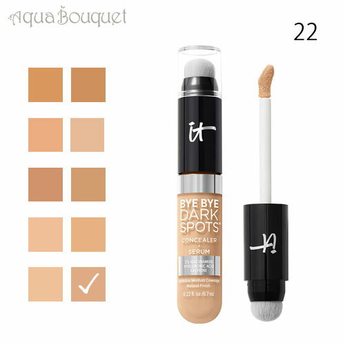 イット コスメティックス バイバイ ダークスポット コンシーラー ライト ニュートラル 22 ( LIGHT NEUTRAL ) IT COSMETICS BYEBYE DARK SPOTS