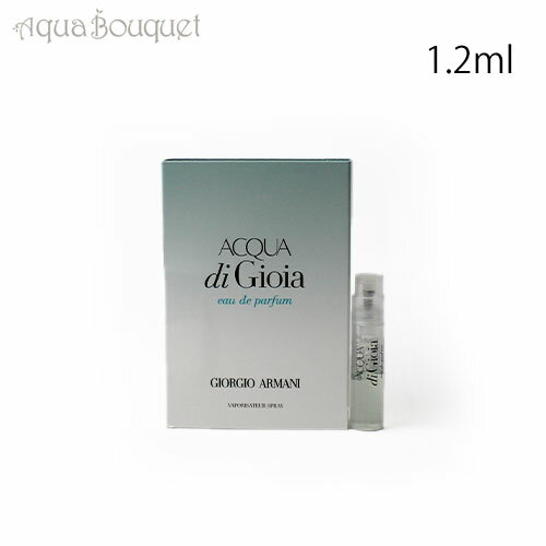 ジョルジオ アルマーニ ジョルジオ アルマーニ アクア ディ ジョイア オードパルファム 1.2ml 香水 レディース GIORGIO ARMANI ACQUA DI GIOIA EDP