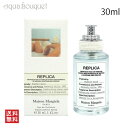 【マラソン期間限定！ポイント10倍】メゾン マルジェラ レプリカ バブル バス オードトワレ 30ml MAISON MARTIN MARGIELA REPLICA BUBBLE BATH EDT