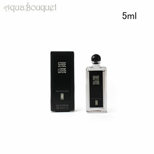 【マラソン期間限定！ポイント10倍】セルジュルタンス フェミニテデュボワ 5ml コレクション ノワール SERGE LUTENS FEMINITE DU BOIS EDP COLLECTION NOIRE (ミニチュア香水)