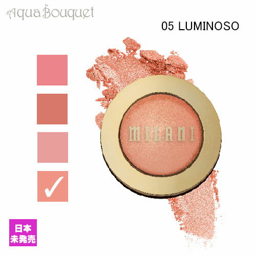 ミラニ コスメティックス ベイクド ブラッシュ ルミノーソ ( 05 LUMINOSO ) 3,5g MILANI COSMETICS BAKED BLUSH パウダーチーク