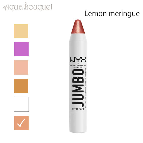 ニックス ジャンボ マルチユース ハイライト スティック レモン メレンゲ ( LEMON MERINGUE ) 15g NYX PROFESSIONAL MAKEUP PRECISION JUMBO MULTIUSE HIGHLIGHTERSTICK