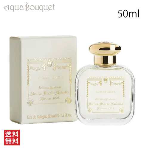 サンタマリアノヴェッラ サンタ マリア ノヴェッラ アルバ ディ ソウル オーデコロン 50ml SANTA MARIA NOVELLA ALBA DI SEOUL EDC