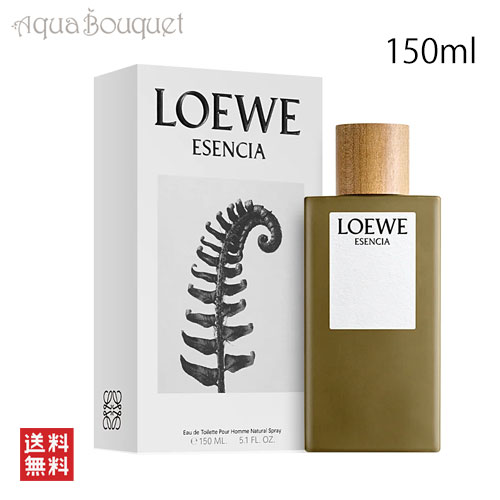 ＼セール限定！ポイント5倍＆クーポン発行／ロエベ エセンシア オードトワレ 150ml LOEWE ESENCIA EDT [3F-L1]