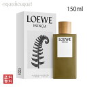 【5/1限定！ポイント10倍】ロエベ エセンシア オードトワレ 150ml LOEWE ESENCIA EDT [3F-L1]