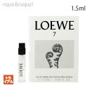 ロエベ ロエベ シエテ オードゥ トワレ 1.5ml 香水 お試し 正規取扱店 ボトル LOEWE 7 EDT (トライアル香水）