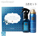 リチュアルズ オブ ハンマーム ホームスパ セット （ルームスプレー 50ml・シャワームース 50ml）RITUALS OUR 2 HAMMAM EDDENTIALS [8176]