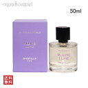 【5/1限定！ポイント10倍】バスティーユ プレイン リューヌ オードパルファム 50ml BASTILLE PARFUMS PLEINE LUNE EDP 3F-L1