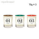 【5/1限定！ポイント10倍】ボン パフューマー ミニ センティッド キャンドル セット 70g×3 BON PARFUMEUR MINI SCENTED CANDLE SET