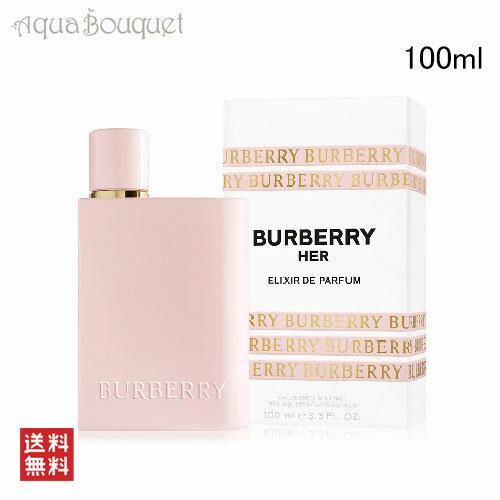 バーバリー ハー エリクシール ド パルファム 100ml 香水 レディース BURBERRY HER ELIXIR DE PARFUM EDP INTENSE [3F-B1]