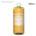 \250円OFFクーポン/ドクターブロナー マジックソープ シトラスオレンジ 945ml DR. BRONNER’S CITRUS ORANGE SAVON L...