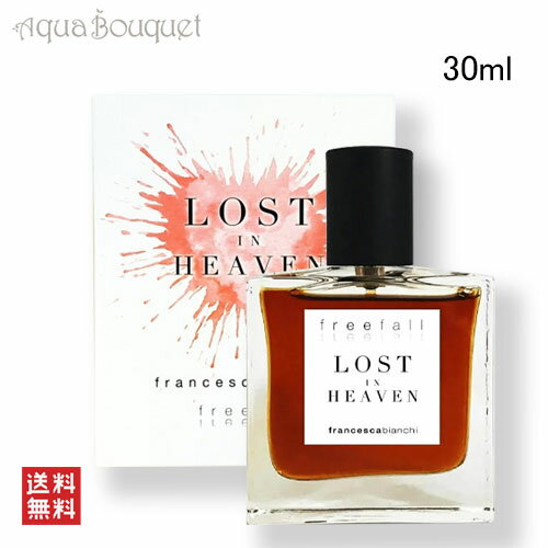 フランチェスカ ビアンキ ロスト イン ヘヴン エキストレ ドゥ パルファム 30ml FRANCESCA BIANCHI LOST IN HEAVEN EXTRAIT DE PARFUM