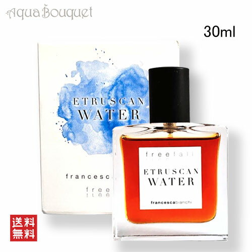 フランチェスカ ビアンキ エトラスカン ウォーター エキストレ ドゥ パルファム 30ml FRANCESCA BIANCHI ETRUSCAN WATER EXTRAIT DE PARFUM