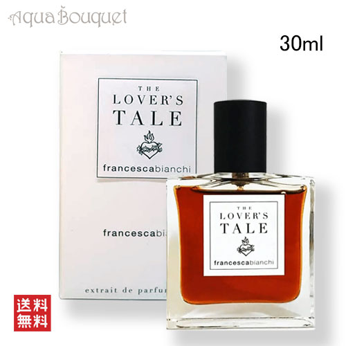 フランチェスカ ビアンキ ザ ラヴァーズ テイル エキストレ ドゥ パルファム 30ml FRANCESCA BIANCHI THE LOVER'S TALE EXTRAIT DE PARFUM