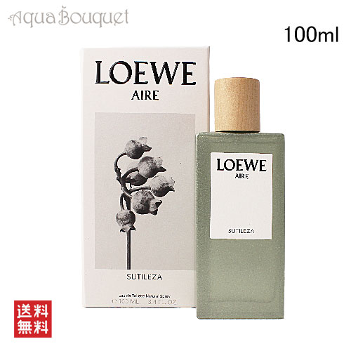 ロエベ 【マラソン期間限定！ポイント5倍】ロエベ アイレ スティレサ オードゥ トワレ 100ml LOEWE AIRE SUTILEZA EDT [3F-L1]