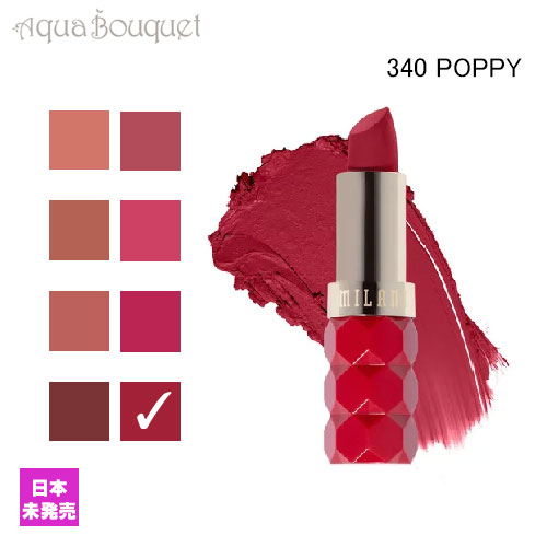 ミラニ コスメティックス カラー フェティッシュ マット リップスティック ポピー ( 340 POPPY ) 4g MILANI COSMETICS COLOR FETISH MATTE LIPSTICK