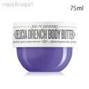 \5/1限定!P5倍+最大1000円OFFクーポン/ソルデジャネイロ デリシア ドレンチ ボディクリーム 75ml SOL DE JANEIRO DELICIA...