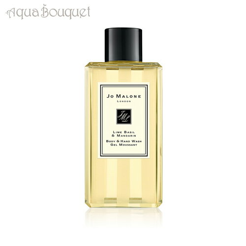 【マラソン期間限定！ポイント10倍】ジョーマローン ライムバジル & マンダリン ボディ & ハンドウォッシュ 100ml JO MALONE LIME BASIL&MANDARIN BODY&HAND WASH [0838/8037] 1