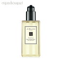 \P5倍+300円OFFクーポン/ジョーマローン グレープフルーツ ボディ&ハンドウォッシュ 250ml JO MALONE GRAPEFRUIT BODY&H...