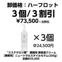 楽天アジュペック化粧品販売【業務用】ニュートラルスタイルセラムII（200g）×3個｜卸価格　3割引