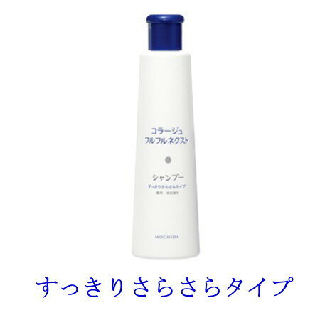 コラージュフルフル ネクスト シャンプー すっきりさらさらタイプ 200ml
