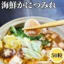 【3個ご購入で1000円OFFクーポンあり】 かにつみれ 600g 【冷凍品】 蟹つみれ 蟹団子 かに団子 かにだんご 海鮮つみ…