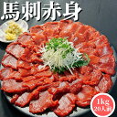 馬刺し 赤身 1kg  送料無料 馬肉 ユッケ 桜肉 さくら肉 ばさし 馬肉 刺身 業務用 馬肉赤身 ブロック 冷凍 もも肉 お取り寄せ 馬肉赤身 馬肉刺身 父の日