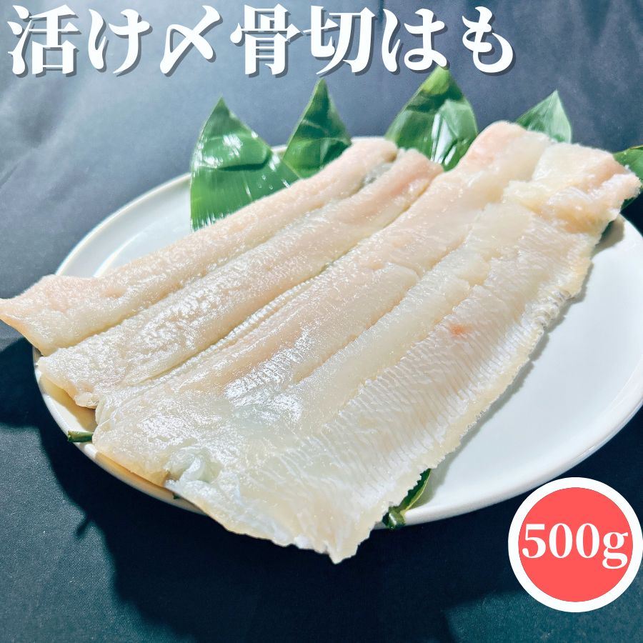 簡単便利　はも皮　刻み　醤油　500g×20P（P2,150円税別）冷凍　業務用　ヤヨイ