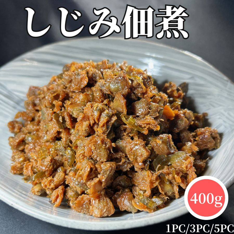  ピリ辛 しじみ佃煮 400g 1PC/3PC/5PC  業務用 大容量 送料無料 冷凍 辛い お茶漬け しじみしぐれ煮 しじみ時雨煮 蜆佃煮 蜆しぐれ煮 蜆時雨煮 ご飯のお供 ごはんのおとも ご飯のおとも ごはんのお供 朝食 副菜 お弁当 常備菜