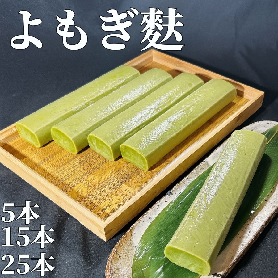 よもぎ麸 250g 5本/15本/25本 【冷凍品】生麸 もち麸 蓬麸 よもぎふ 棒麩 精進料理 高たんぱく 代替肉 菜食 グルテンミート ヴィーガン ローカロリー ヘルシーフード セイタン 父の日 半額