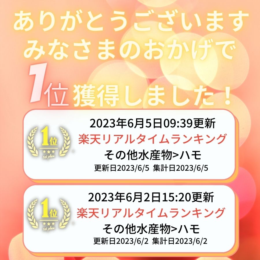 【3個ご購入で1000円OFFクーポンあり】 愛媛県産 活け締め骨切はも 500g 【冷凍品】 送料無料 活け〆骨切はも 活け〆骨切鱧 活け〆骨切りはも 骨切り鱧 骨切はも 骨切鱧 活け締め 骨切はも 骨切鱧 骨切りはも 骨切り鱧 湯引きはも 湯引き鱧 湯引はも 父の日 3