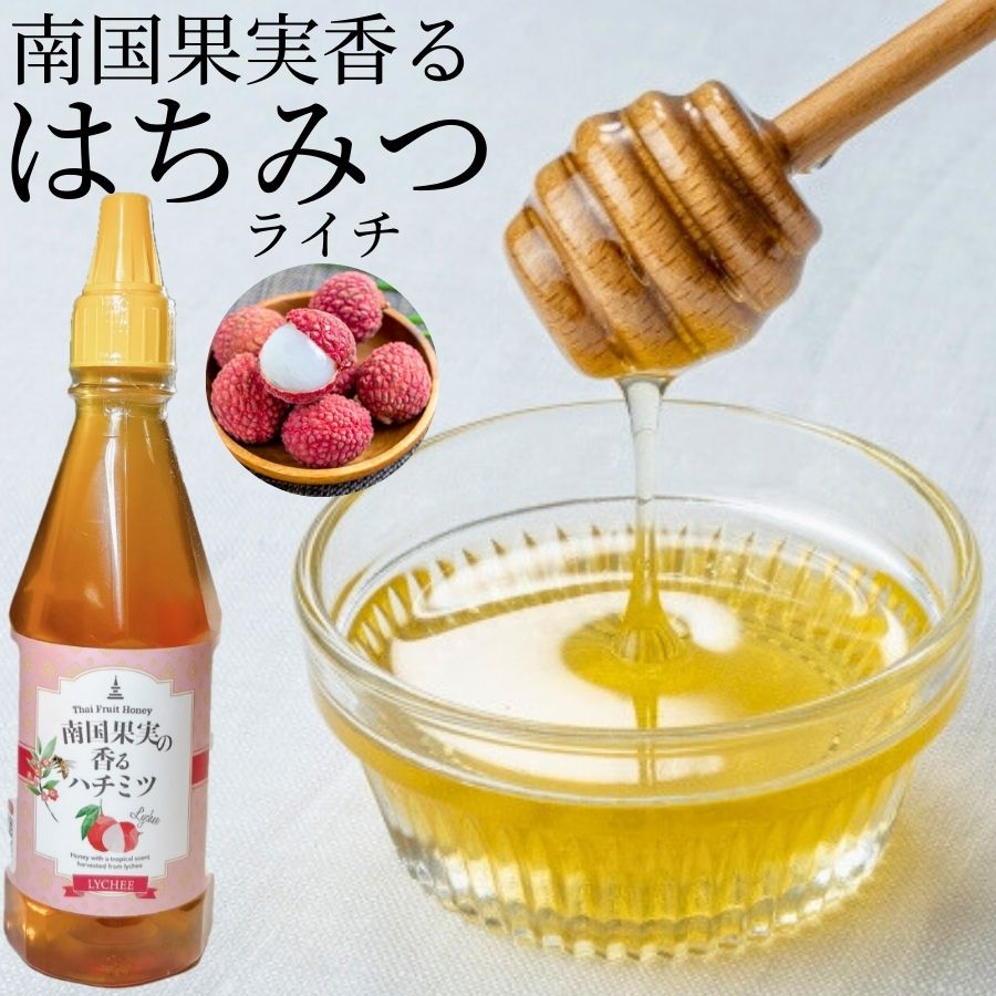 南国果実香る はちみつ ライチ/ロンガン 625g 【常温品】 送料無料 純粋 高級 ロンガンハニー 竜眼 龍眼 タイ 蜂蜜 ハチミツ りゅうがん ろんがん レイシ ライチ ライチハニー レイシハニー 母の日 敬老の日 ギフト 製菓材料 ご褒美 プレゼントのサムネイル
