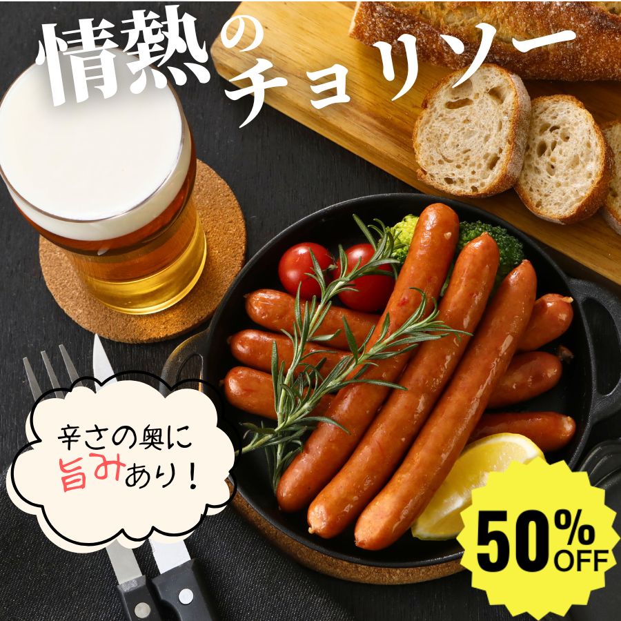 【楽天スーパーSALE50%OFF】 チョリソーウインナー 30g 500g×2PC　【冷凍品】業務 ...