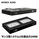 楽天アクアギフト楽天市場店ミドリイシに最適なサンゴ水槽用 LED照明 X240 高出力240W ライトアーム付