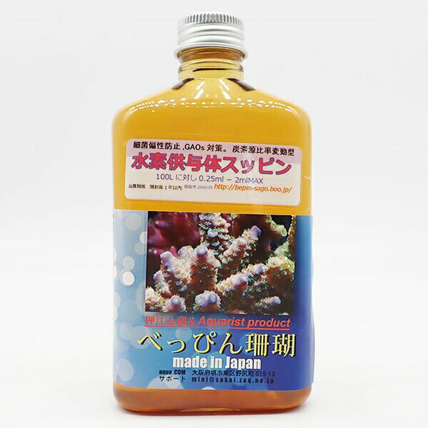 べっぴん 水素供与体「スッピン」 300ml 【添加剤】べっぴん珊瑚 (t155