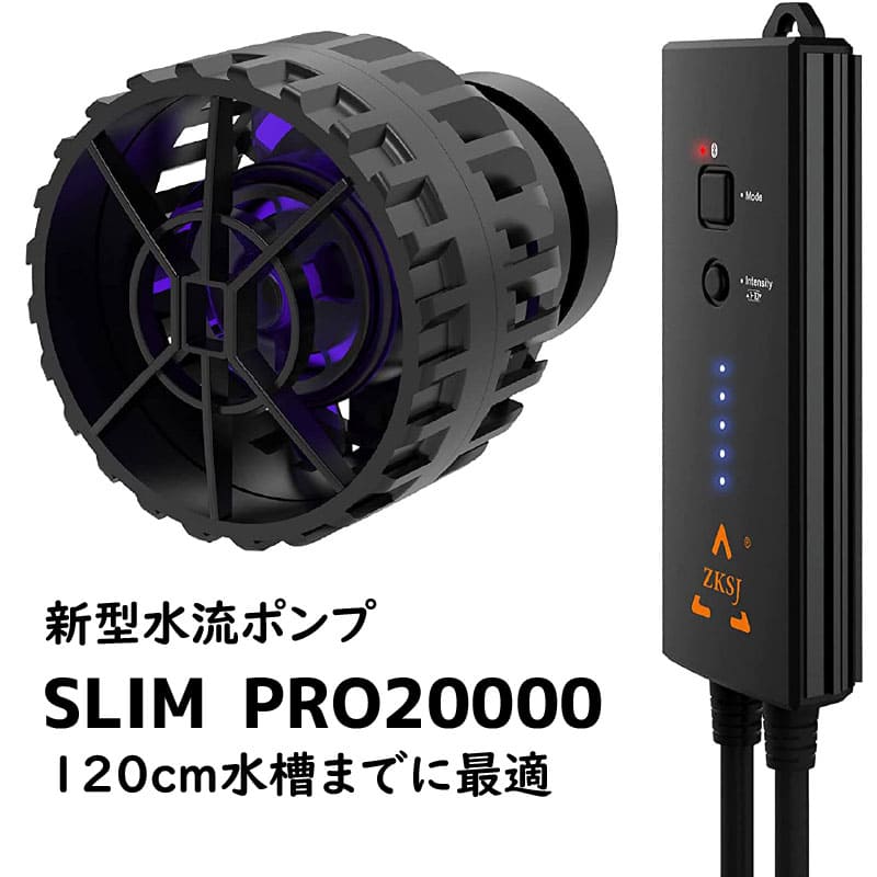 最新型 SLIM PRO20000 水流ポンプ 20000L/h 120cmまでの水槽に最適![生体と同梱不可] 【水流ポンプ】(t181