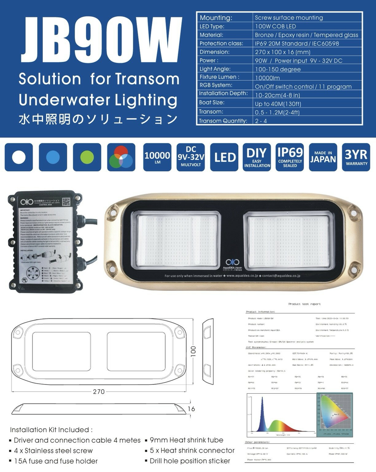 Rakuten - トランサム水中ライト　アクアライト　マリンライト　LED　船舶ライト　日本製 AquaIDEA Japan JB90W