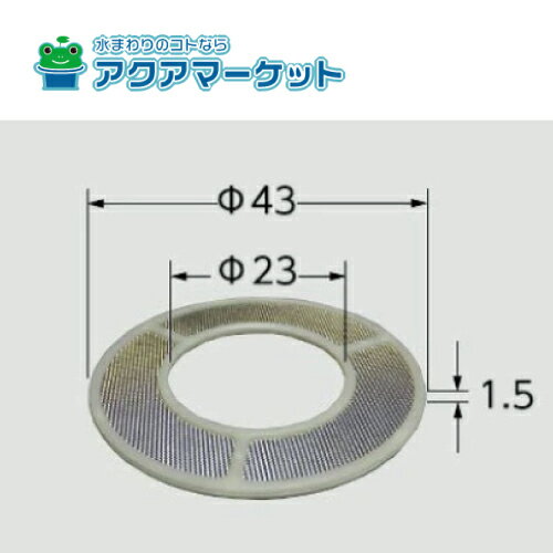 Other - ◆正規品・即納・在庫あり◆LIXIL・INAX　26-1037　ストレーナー キッチン部品
