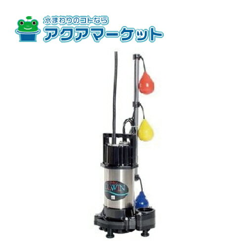 ◆正規品・即納・在庫あり◆40DWSJ5.25B(商品コード:DWSJ1223)　エバラ・荏原 樹脂製汚物・雑排水用水中..