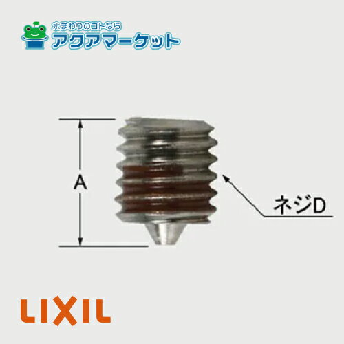 Rakuten - LIXIL・INAX　41-1114　止メネジ(六角穴)