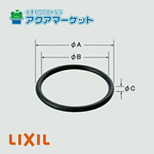 Rakuten - LIXIL・INAX　50-2221　Oリング 水栓部品