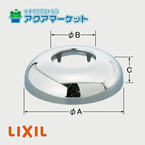 Rakuten - LIXIL・INAX　74-03　32mmワン座 洗面部品